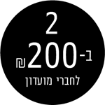 2 ב200
